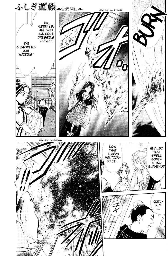 Fushigi Yuugi: Genbu Kaiden - Page 24