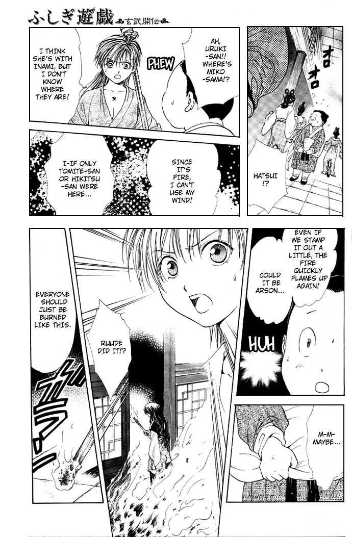 Fushigi Yuugi: Genbu Kaiden - Page 26