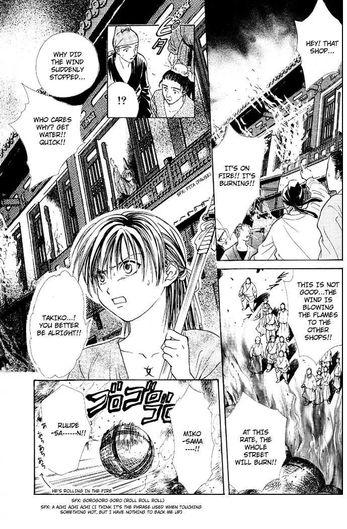 Fushigi Yuugi: Genbu Kaiden - Page 30