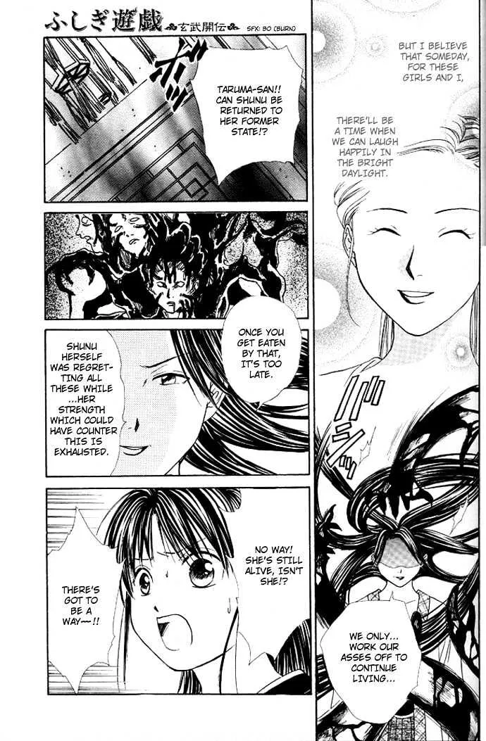 Fushigi Yuugi: Genbu Kaiden - Page 34