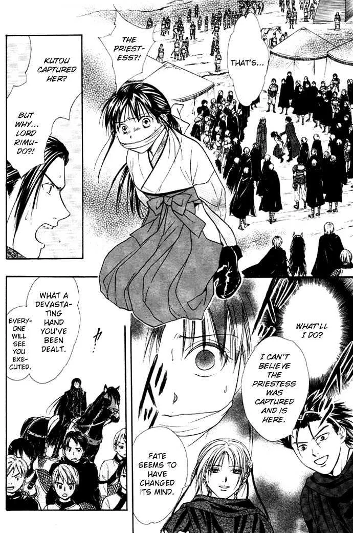 Fushigi Yuugi: Genbu Kaiden - Page 11