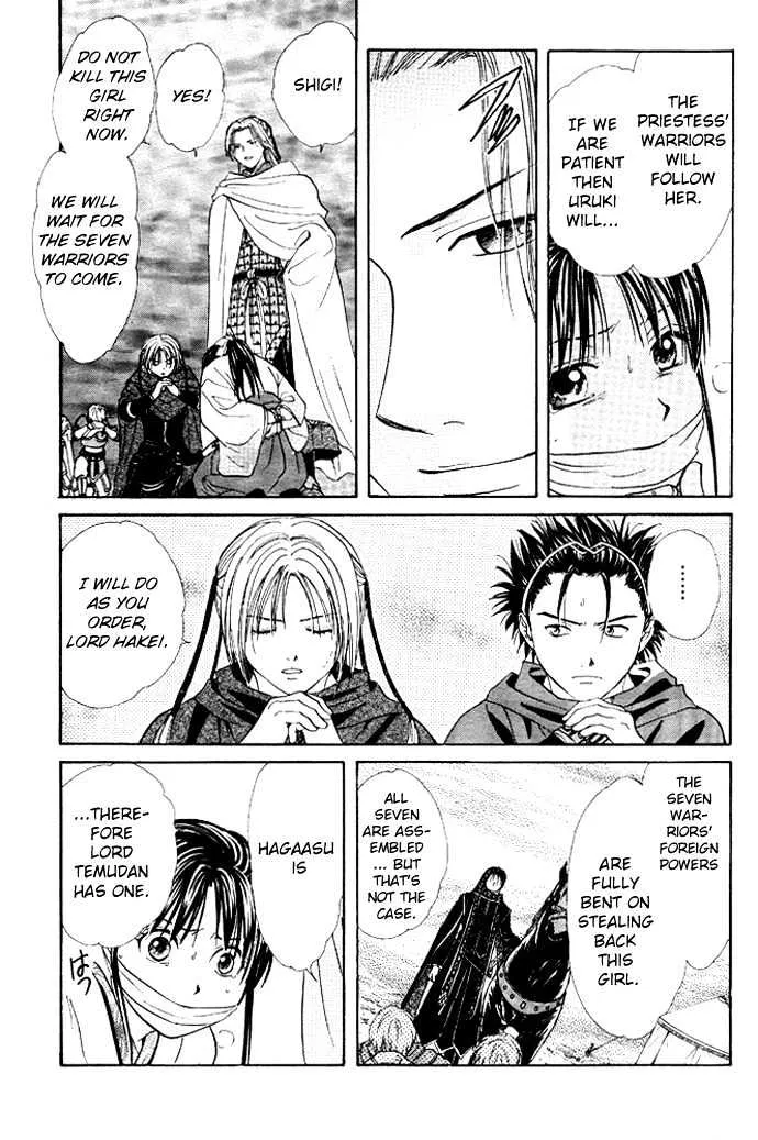 Fushigi Yuugi: Genbu Kaiden - Page 14