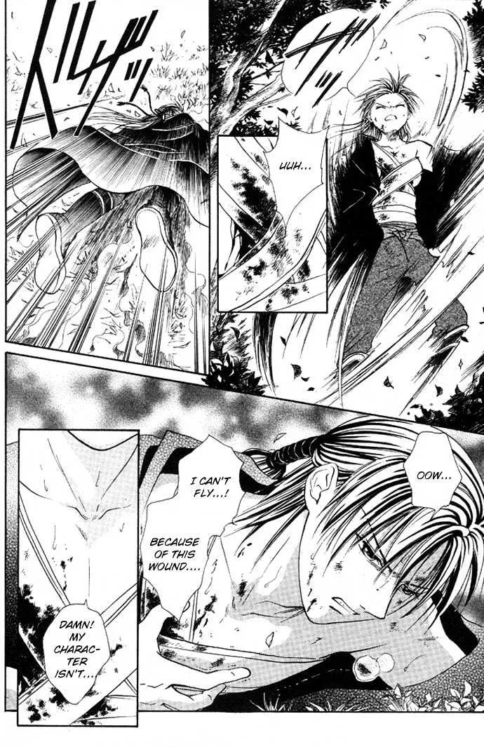 Fushigi Yuugi: Genbu Kaiden - Page 21