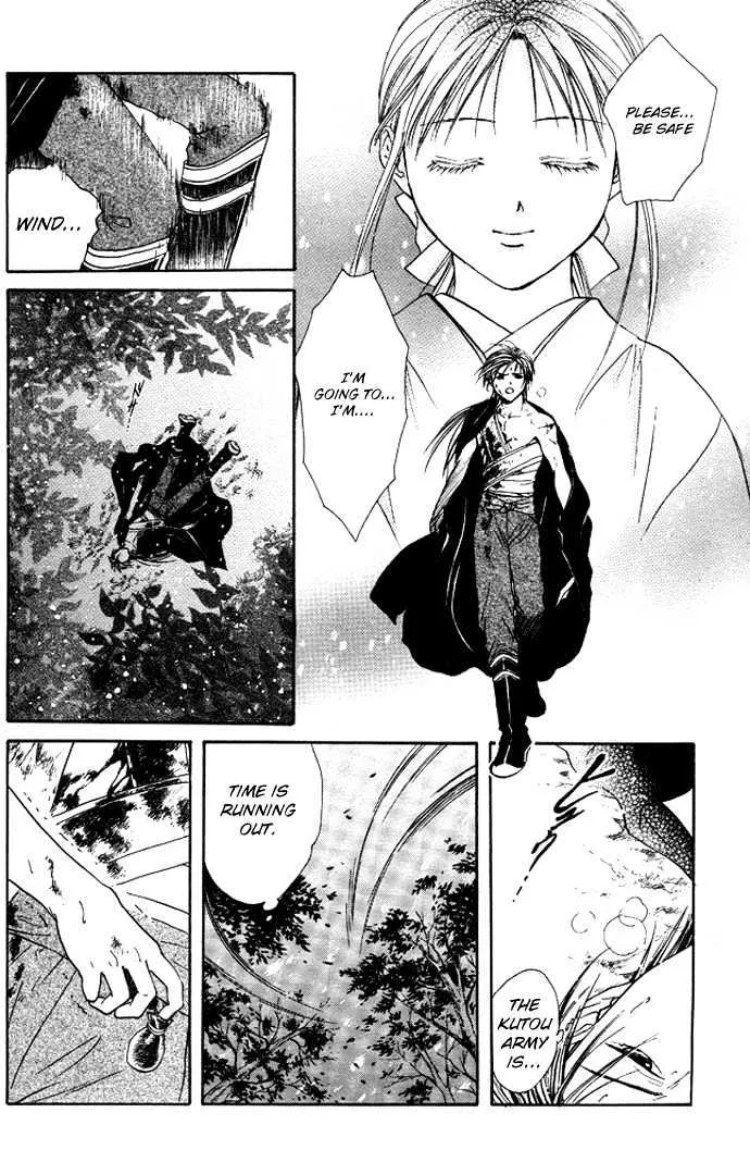 Fushigi Yuugi: Genbu Kaiden - Page 23