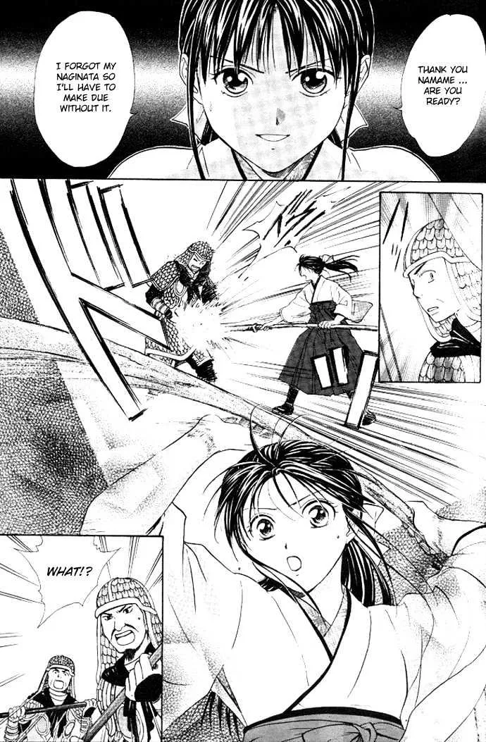 Fushigi Yuugi: Genbu Kaiden - Page 36