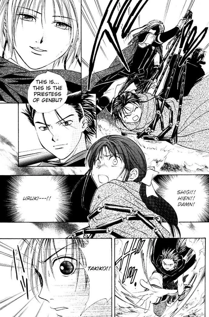 Fushigi Yuugi: Genbu Kaiden - Page 4