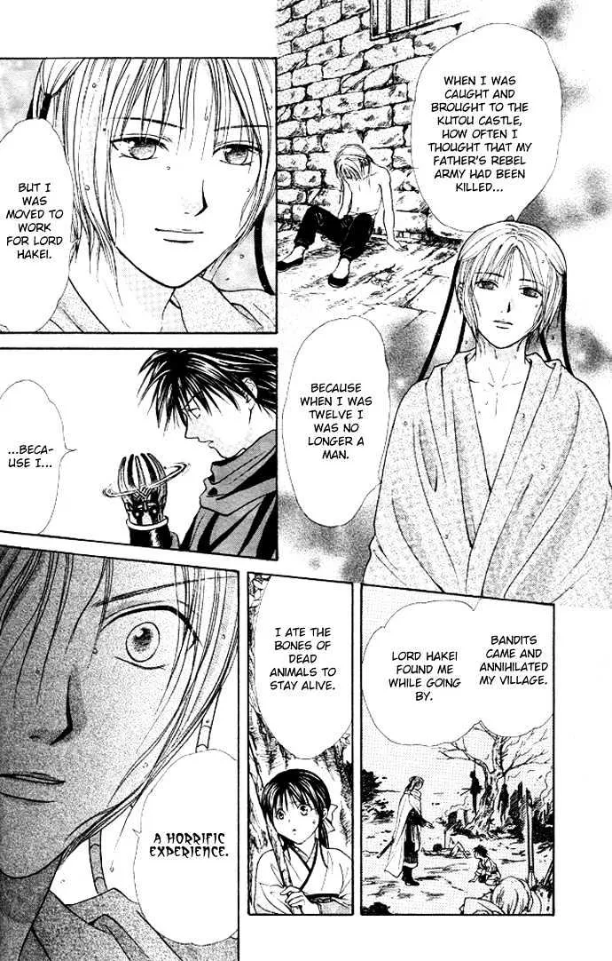 Fushigi Yuugi: Genbu Kaiden - Page 41