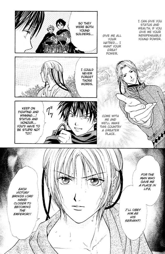 Fushigi Yuugi: Genbu Kaiden - Page 42