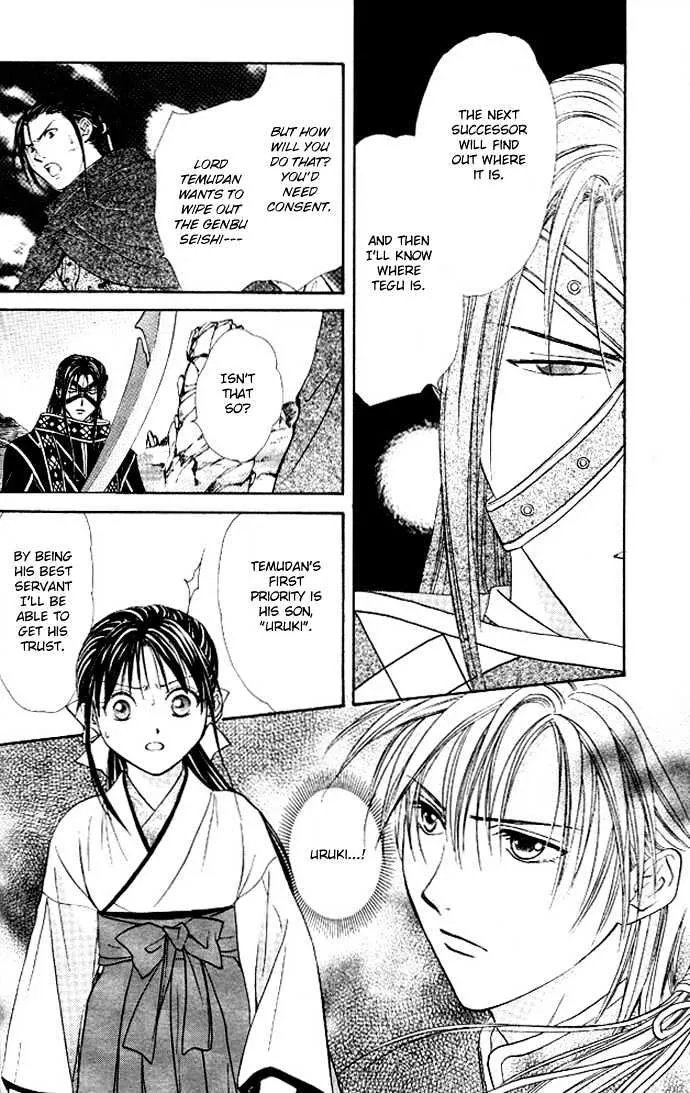 Fushigi Yuugi: Genbu Kaiden - Page 61