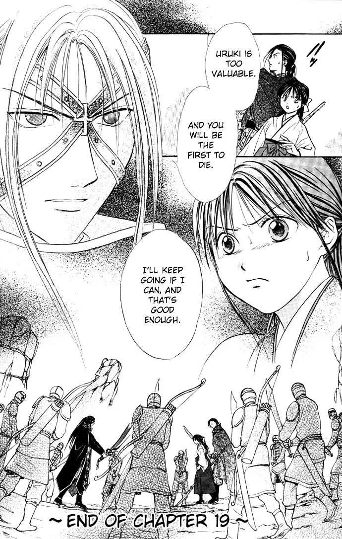 Fushigi Yuugi: Genbu Kaiden - Page 63