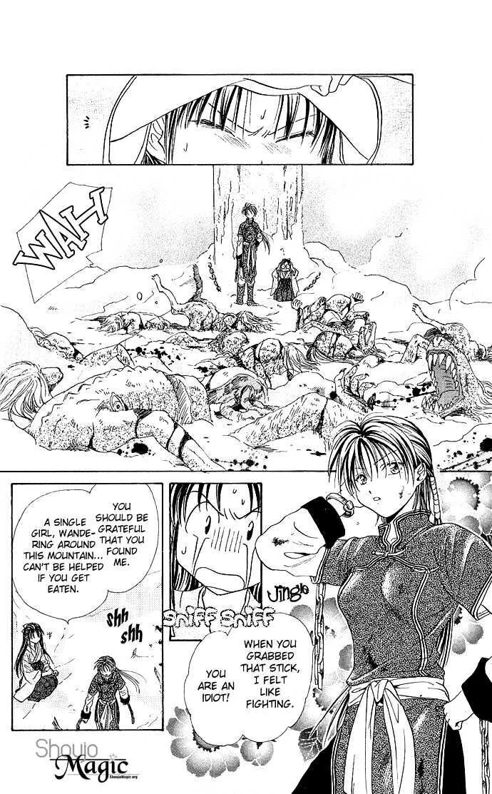 Fushigi Yuugi: Genbu Kaiden - Page 18