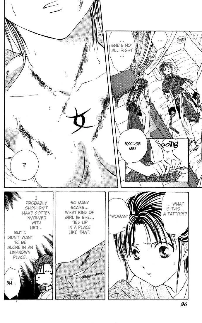 Fushigi Yuugi: Genbu Kaiden - Page 26