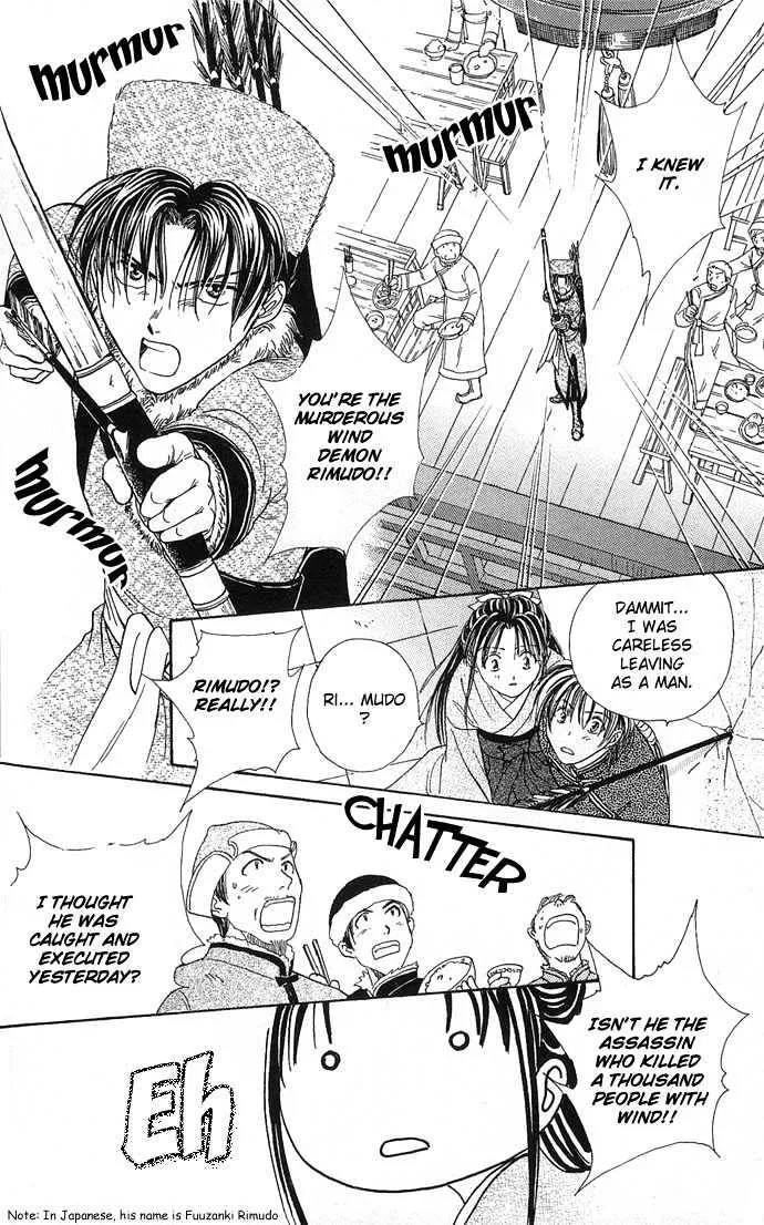 Fushigi Yuugi: Genbu Kaiden - Page 44