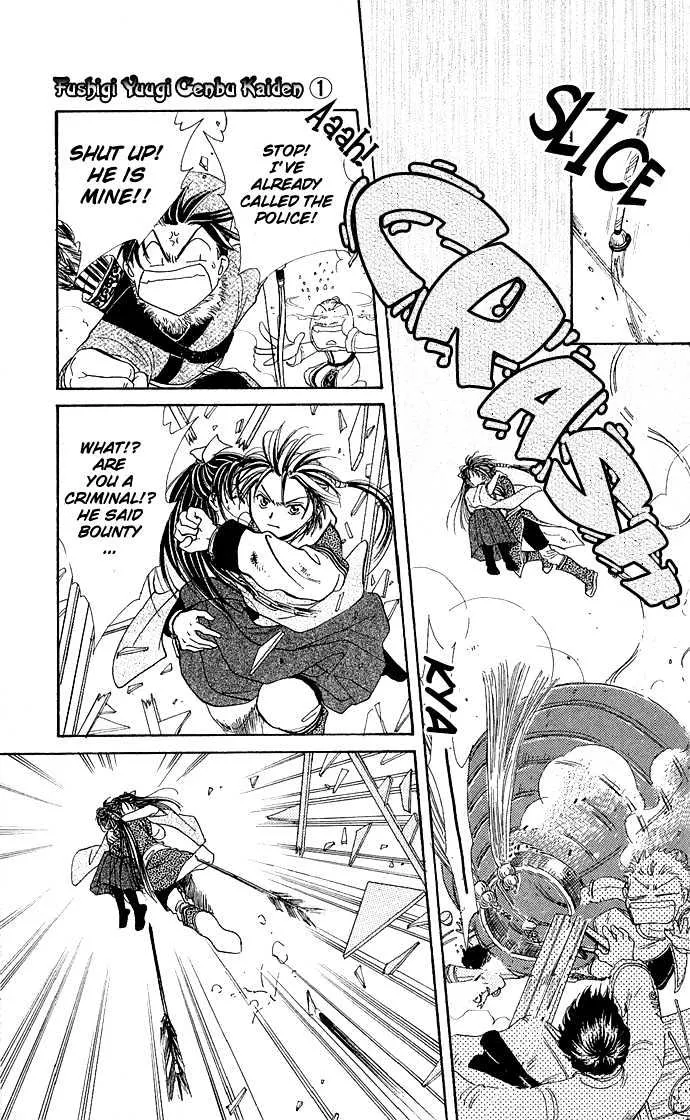 Fushigi Yuugi: Genbu Kaiden - Page 47