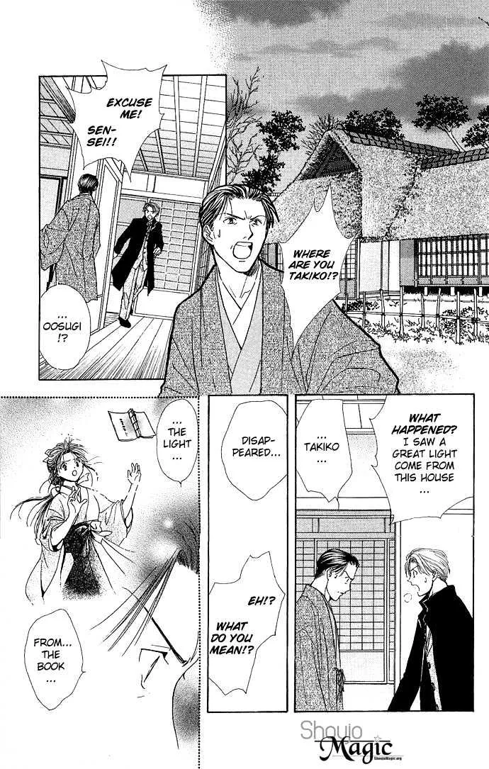 Fushigi Yuugi: Genbu Kaiden - Page 9