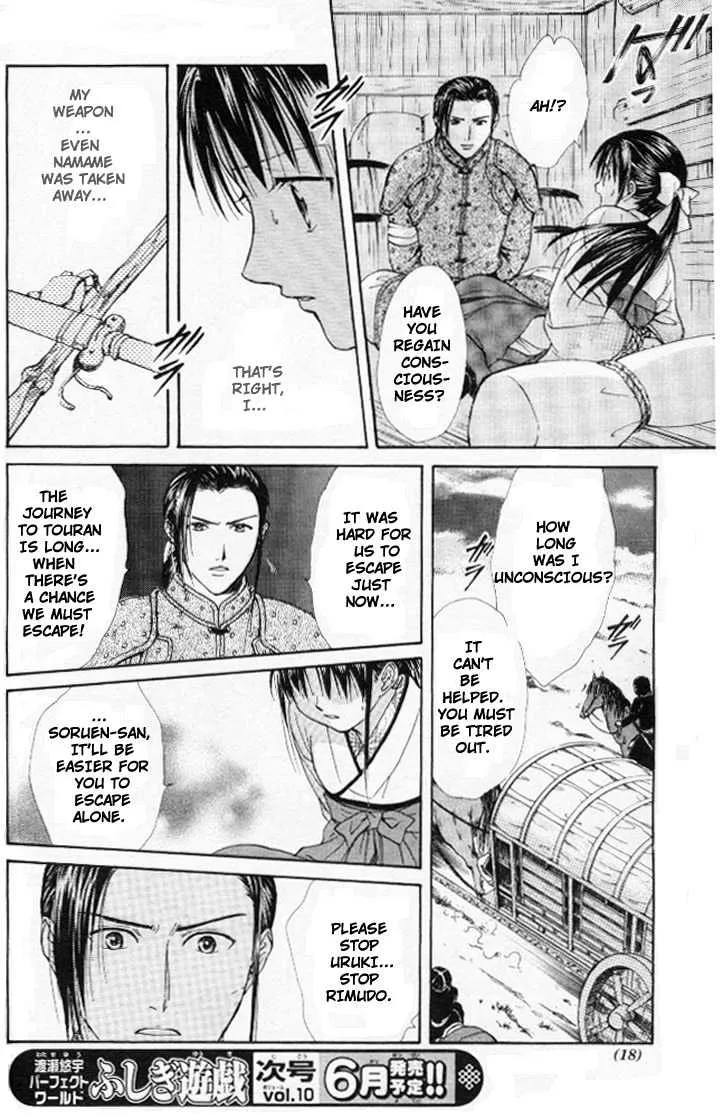 Fushigi Yuugi: Genbu Kaiden - Page 13