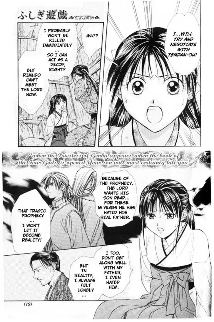 Fushigi Yuugi: Genbu Kaiden - Page 14