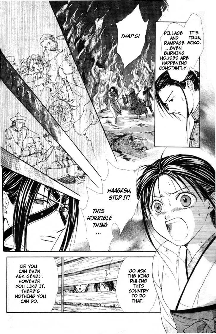 Fushigi Yuugi: Genbu Kaiden - Page 17