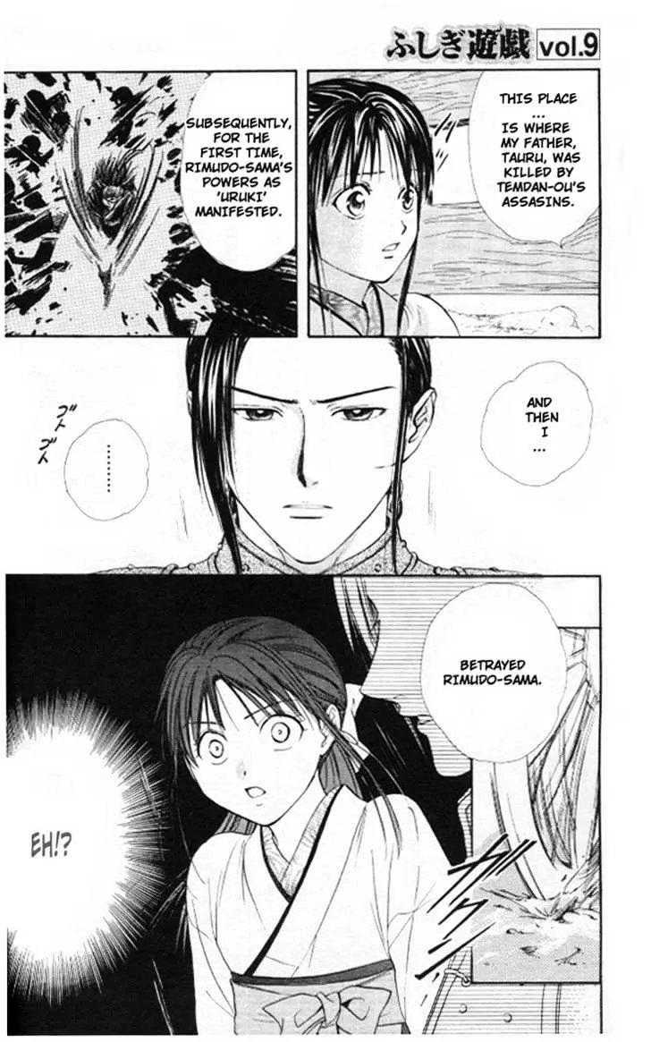 Fushigi Yuugi: Genbu Kaiden - Page 25