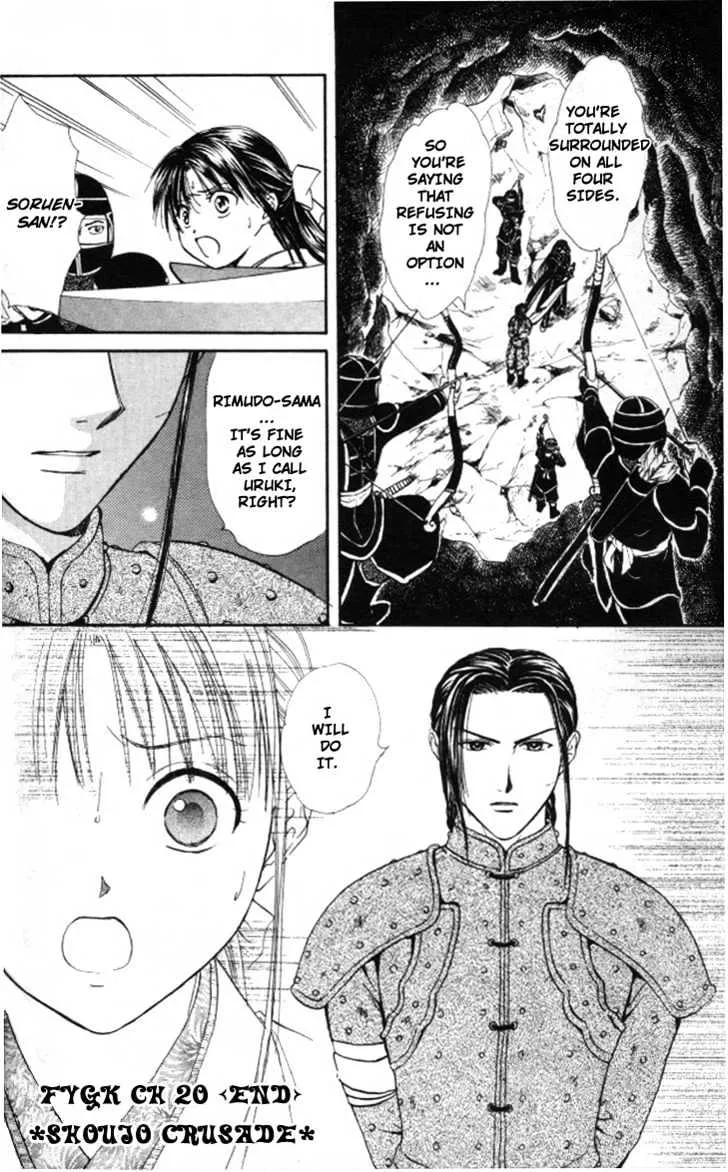 Fushigi Yuugi: Genbu Kaiden - Page 39