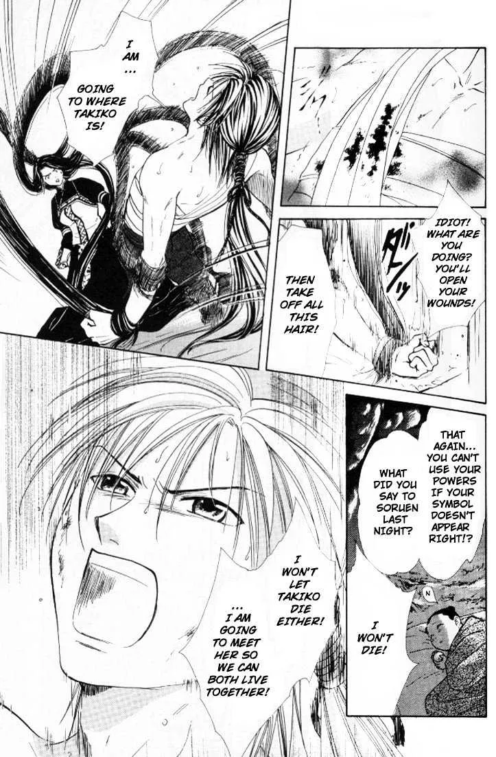 Fushigi Yuugi: Genbu Kaiden - Page 8