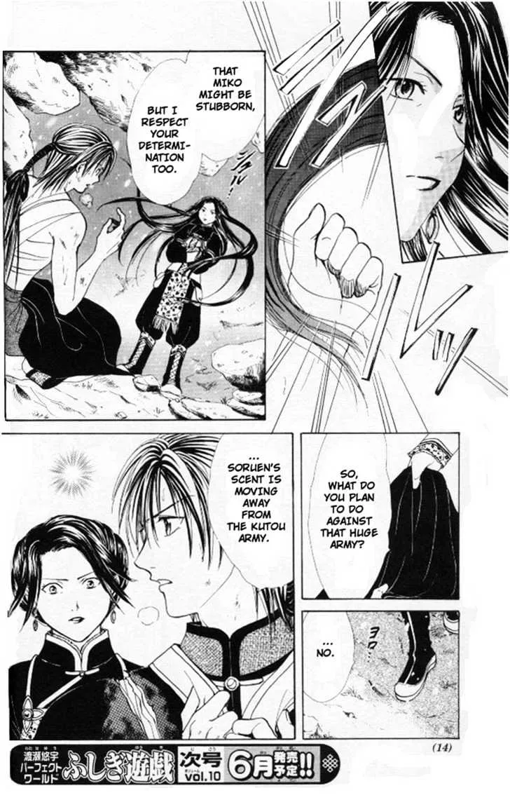 Fushigi Yuugi: Genbu Kaiden - Page 9