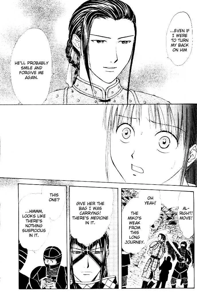 Fushigi Yuugi: Genbu Kaiden - Page 3