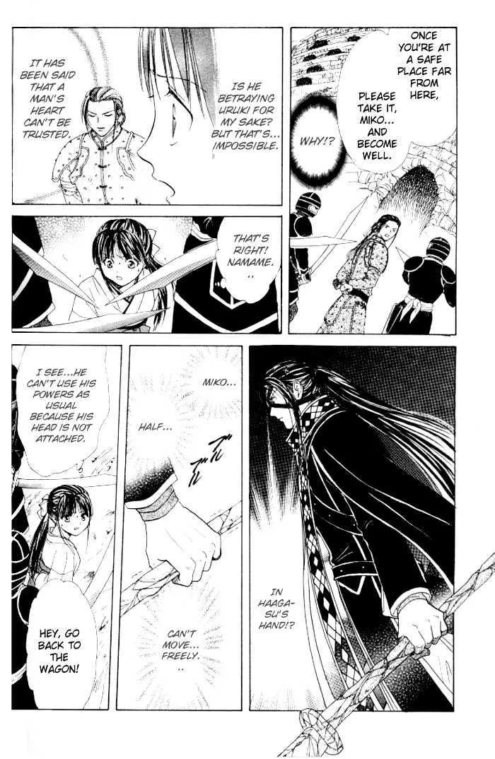 Fushigi Yuugi: Genbu Kaiden - Page 4