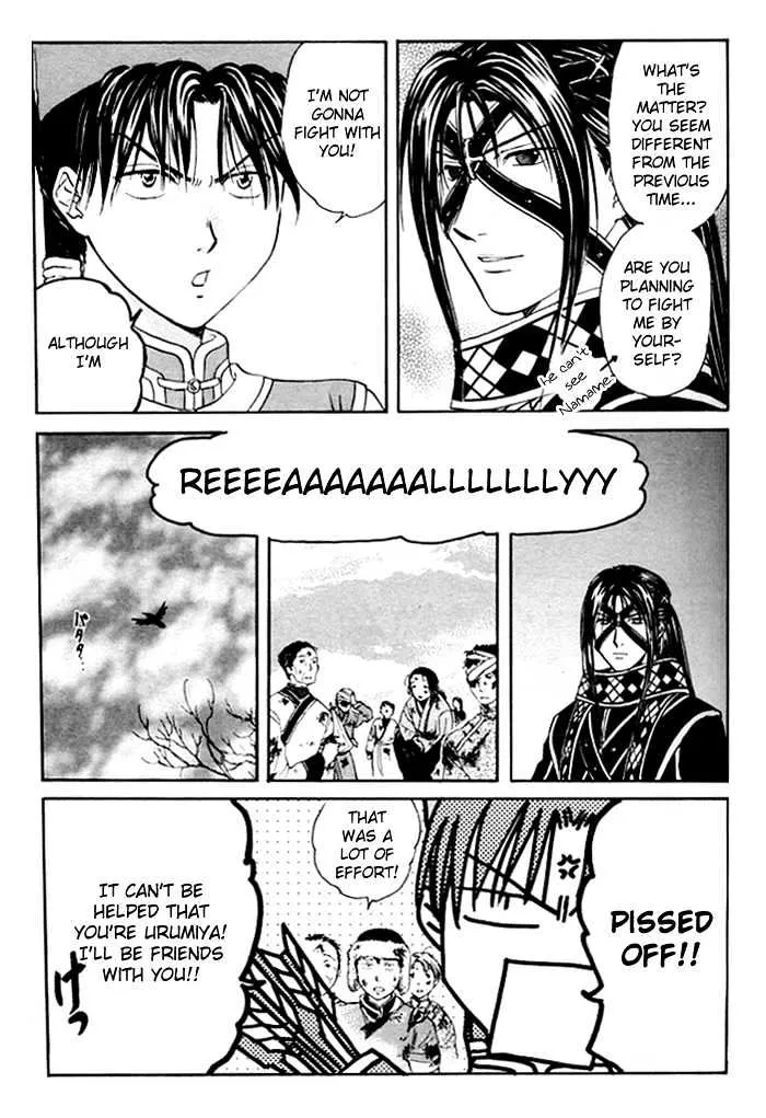 Fushigi Yuugi: Genbu Kaiden - Page 9