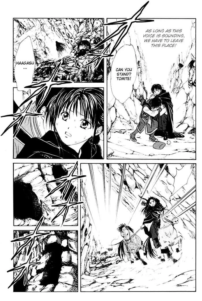 Fushigi Yuugi: Genbu Kaiden - Page 12