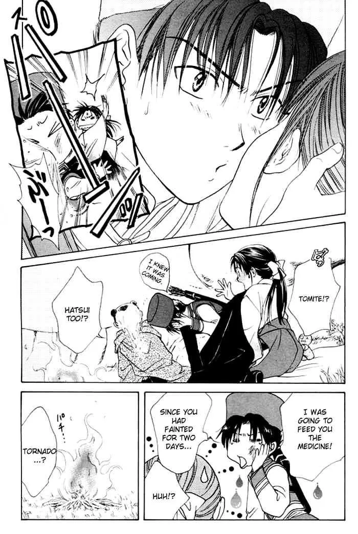 Fushigi Yuugi: Genbu Kaiden - Page 22