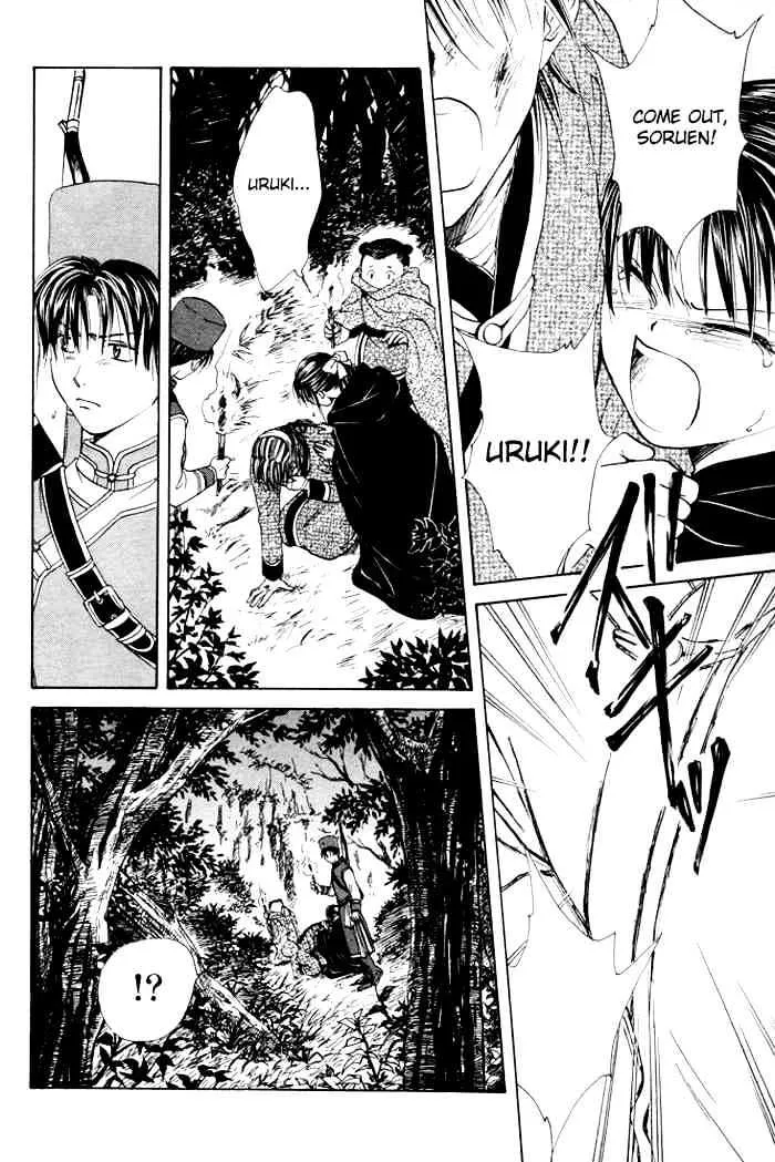 Fushigi Yuugi: Genbu Kaiden - Page 33