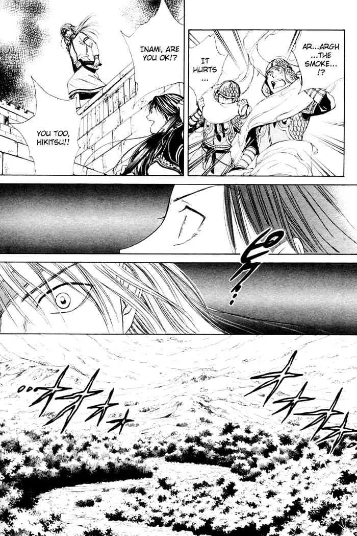 Fushigi Yuugi: Genbu Kaiden - Page 8