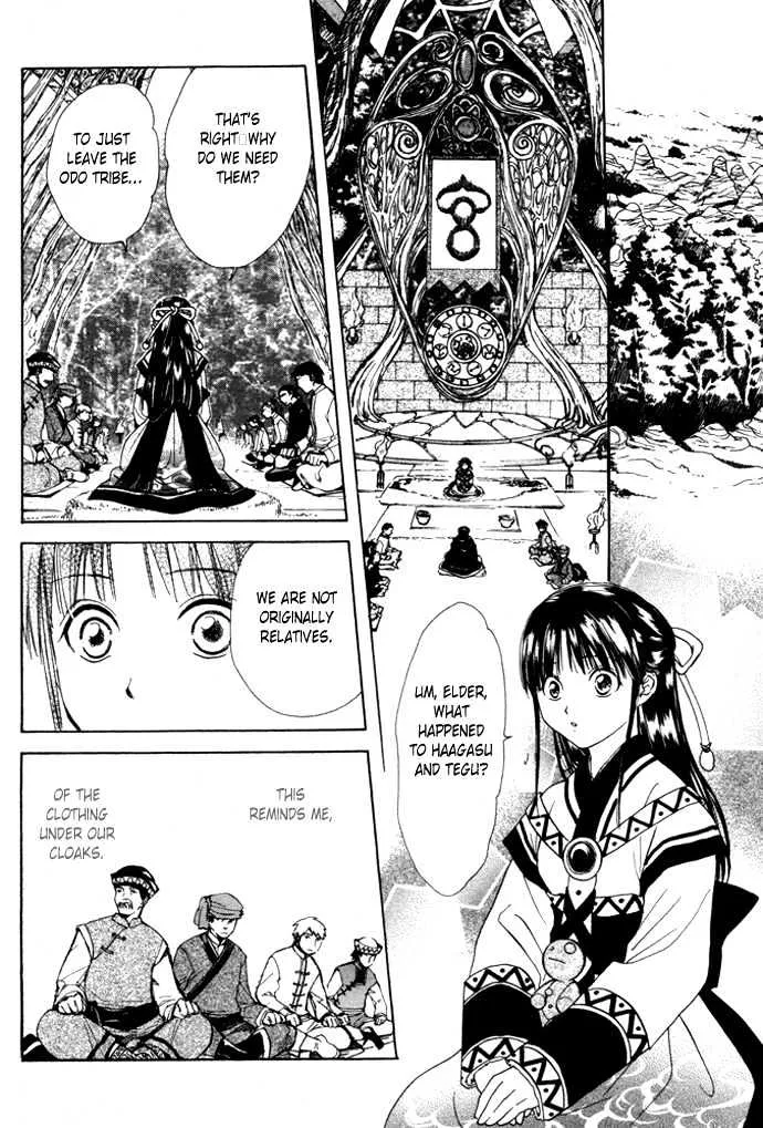 Fushigi Yuugi: Genbu Kaiden - Page 17