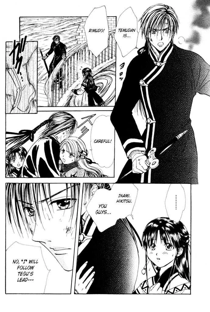 Fushigi Yuugi: Genbu Kaiden - Page 25