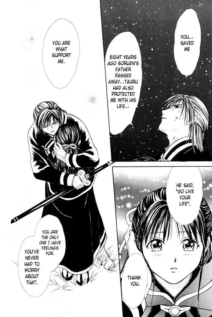 Fushigi Yuugi: Genbu Kaiden - Page 39