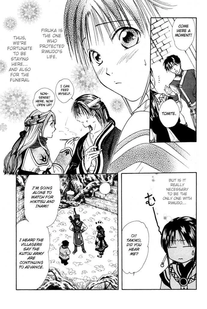 Fushigi Yuugi: Genbu Kaiden - Page 4