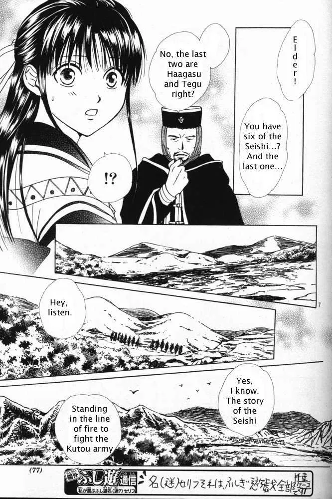 Fushigi Yuugi: Genbu Kaiden - Page 52