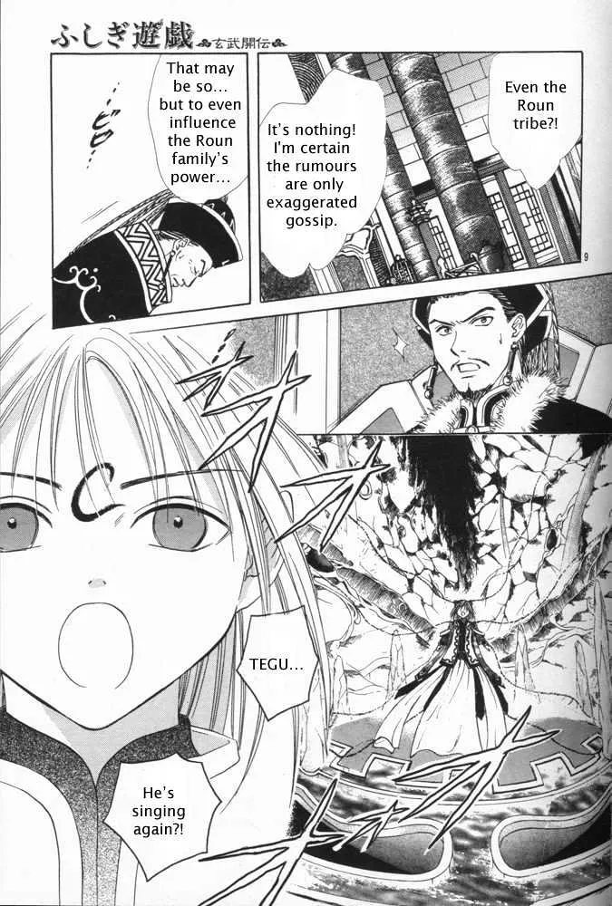 Fushigi Yuugi: Genbu Kaiden - Page 54