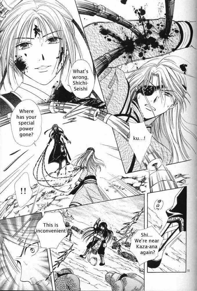 Fushigi Yuugi: Genbu Kaiden - Page 56