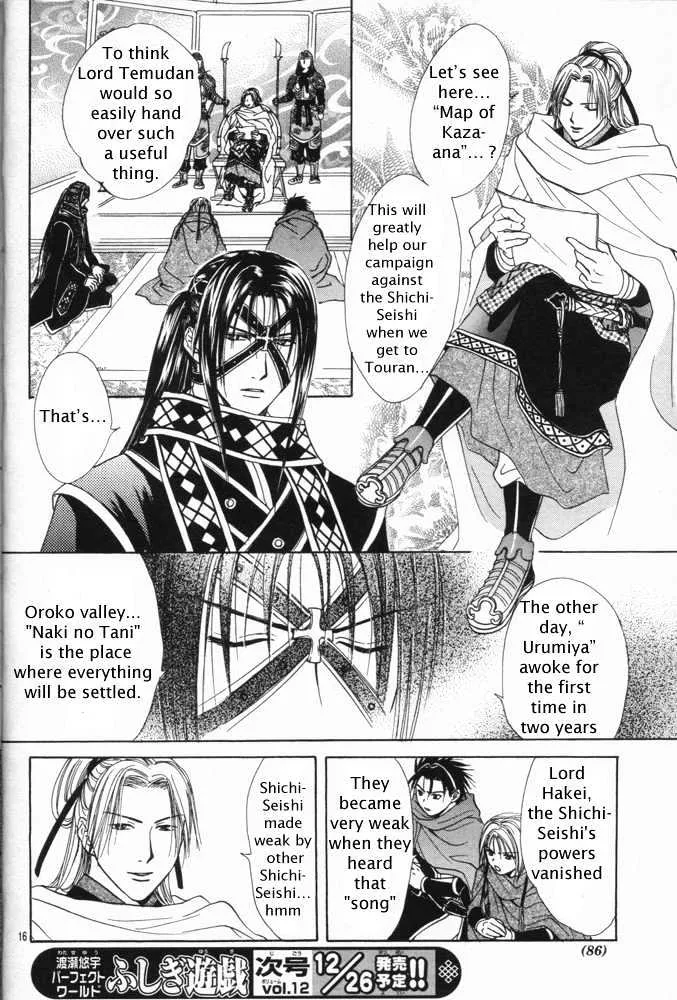 Fushigi Yuugi: Genbu Kaiden - Page 61