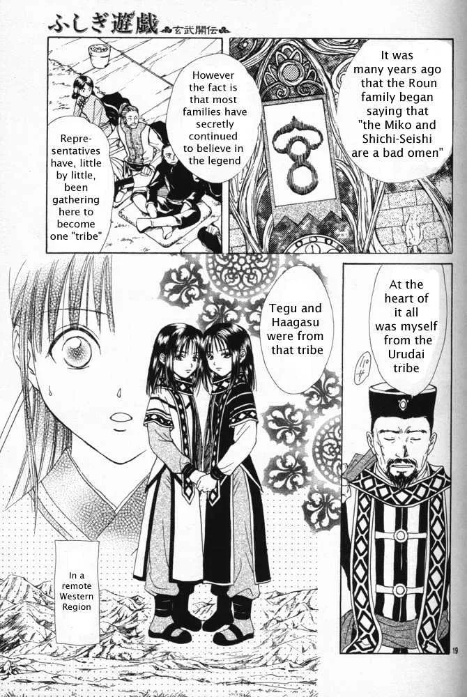 Fushigi Yuugi: Genbu Kaiden - Page 64