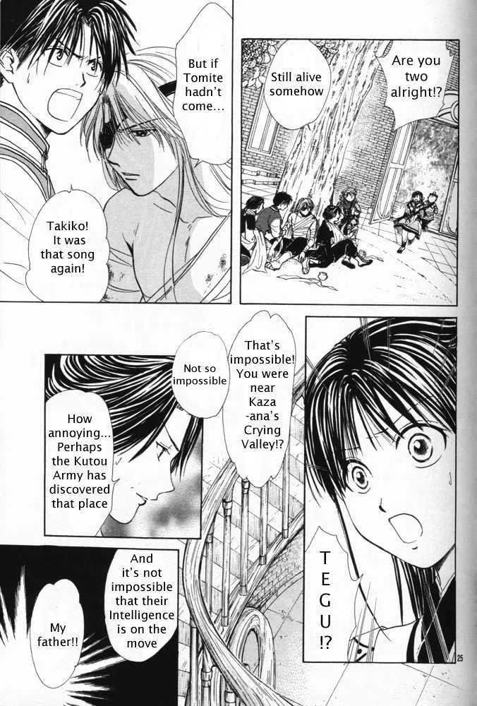 Fushigi Yuugi: Genbu Kaiden - Page 70