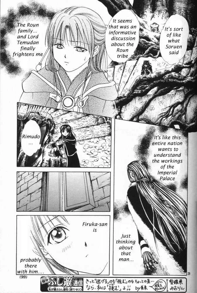 Fushigi Yuugi: Genbu Kaiden - Page 74