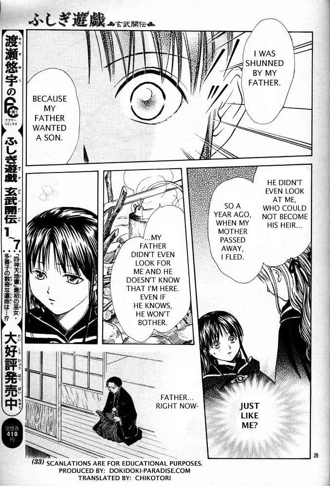 Fushigi Yuugi: Genbu Kaiden - Page 25