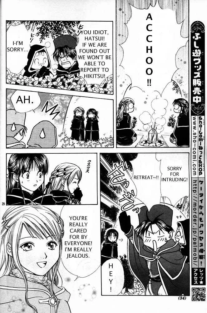 Fushigi Yuugi: Genbu Kaiden - Page 26