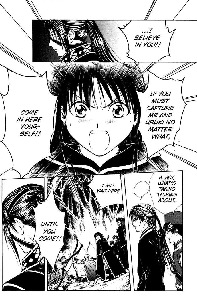 Fushigi Yuugi: Genbu Kaiden - Page 49