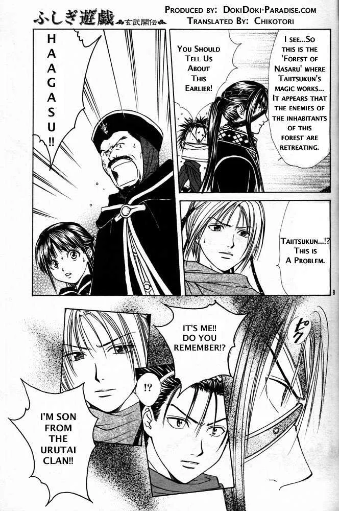 Fushigi Yuugi: Genbu Kaiden - Page 5