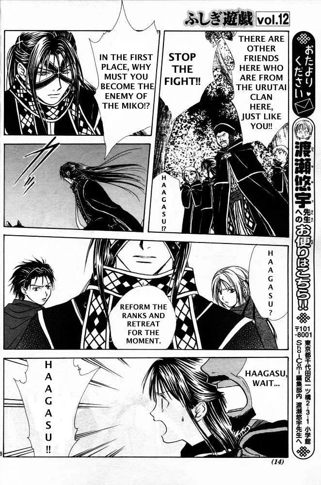 Fushigi Yuugi: Genbu Kaiden - Page 6