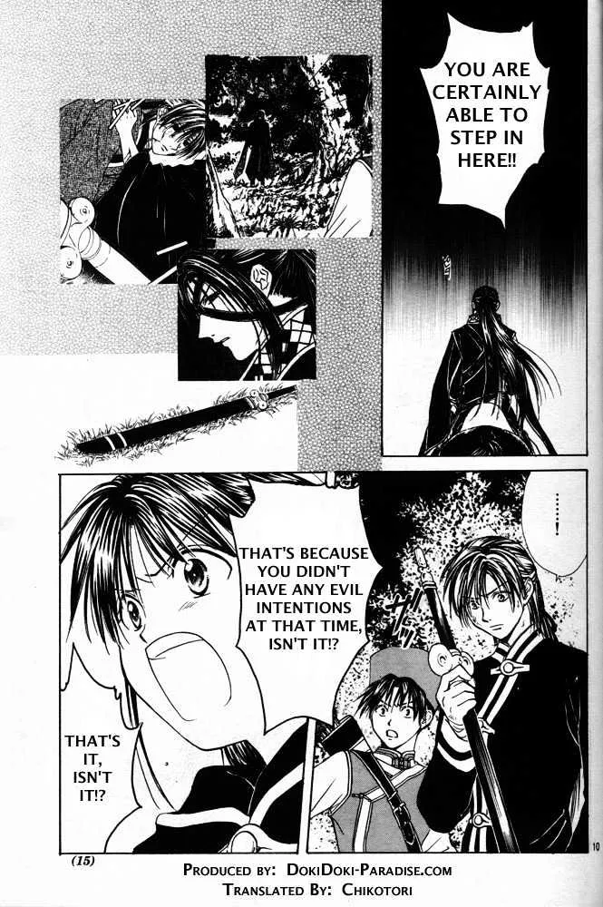 Fushigi Yuugi: Genbu Kaiden - Page 7